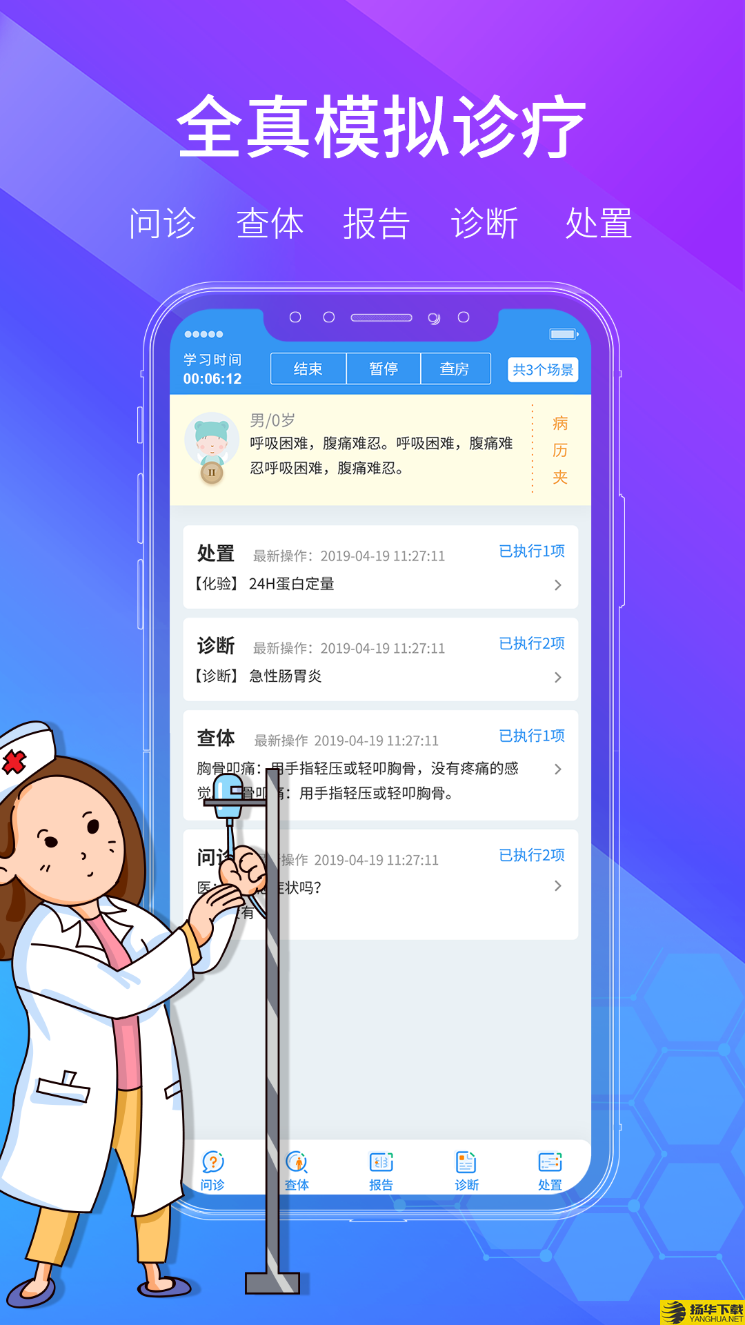 学医酷下载最新版（暂无下载）_学医酷app免费下载安装