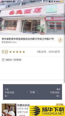 爱住酒店下载最新版（暂无下载）_爱住酒店app免费下载安装