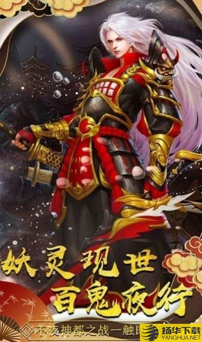 魔兽神意之战2手游下载