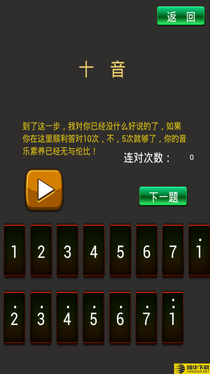 MyEarTraining下载最新版（暂无下载）_MyEarTrainingapp免费下载安装