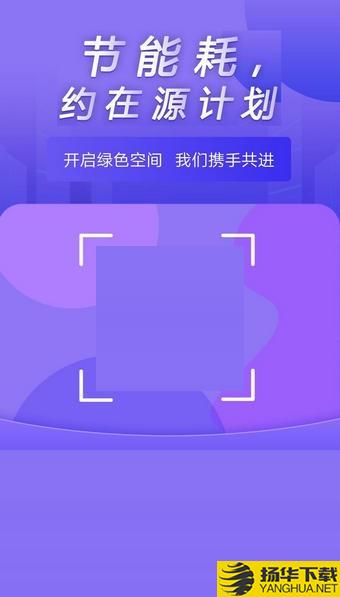 NE源计划下载最新版（暂无下载）_NE源计划app免费下载安装