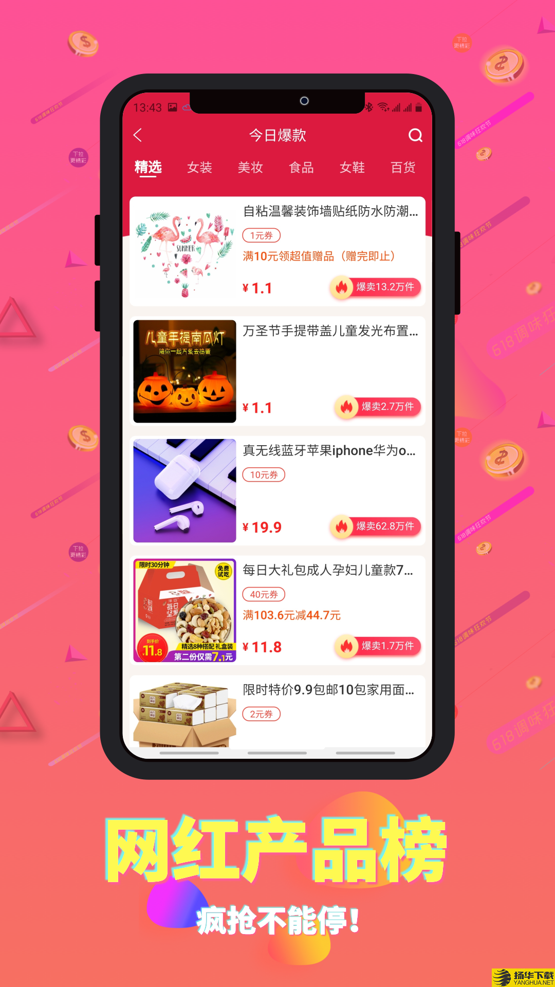 淘券包下载最新版（暂无下载）_淘券包app免费下载安装