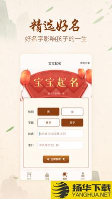 起名取名占卜算命大咖下载最新版 起名取名占卜算命大咖app免费下载安装 扬华下载