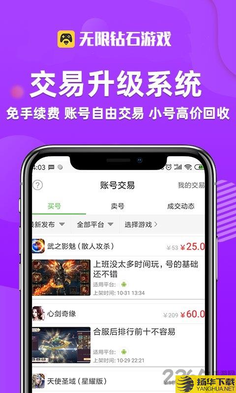 无限钻石游戏盒子下载_无限钻石游戏盒子手游最新版免费下载安装