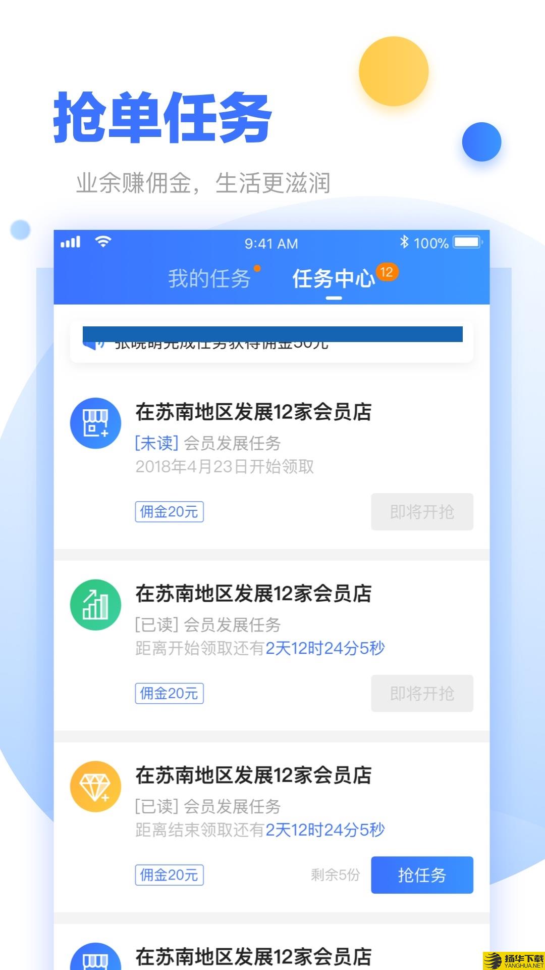 超级经理人下载最新版（暂无下载）_超级经理人app免费下载安装