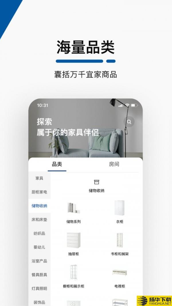 IKEA宜家家居下载最新版（暂无下载）_IKEA宜家家居app免费下载安装
