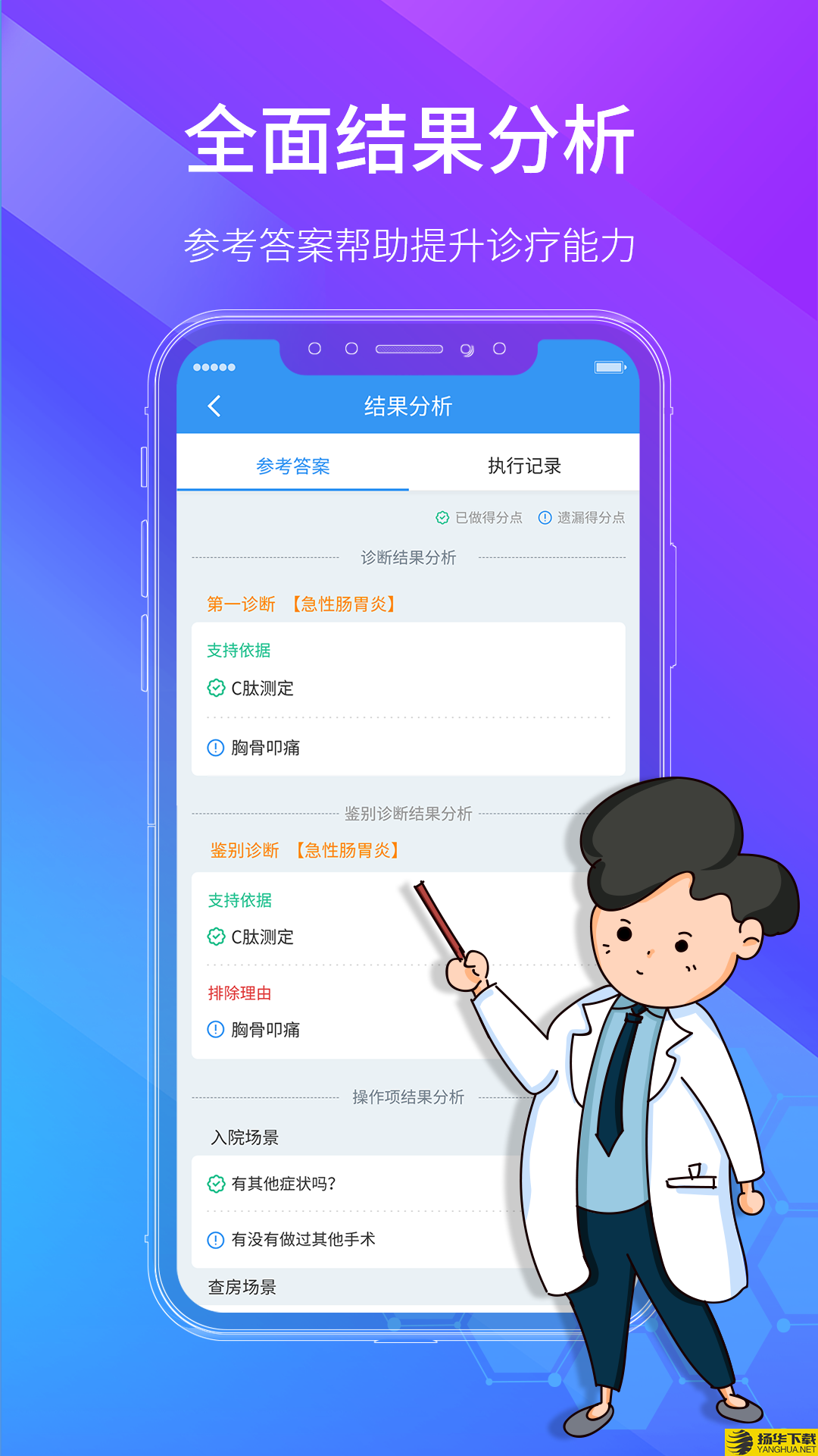 学医酷下载最新版（暂无下载）_学医酷app免费下载安装