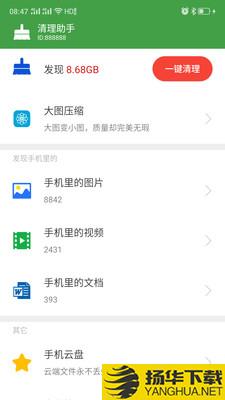 清理助手下载最新版（暂无下载）_清理助手app免费下载安装