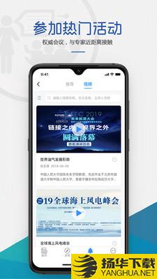 能源Link下载最新版（暂无下载）_能源Linkapp免费下载安装