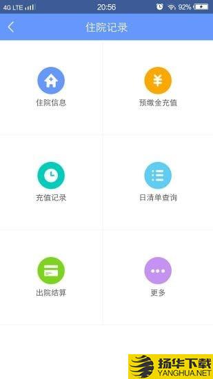 健康义乌下载最新版（暂无下载）_健康义乌app免费下载安装