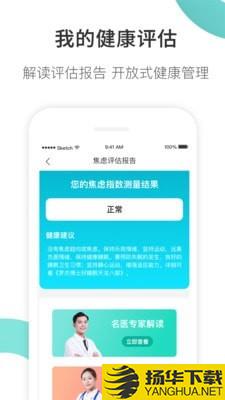 康养护照下载最新版（暂无下载）_康养护照app免费下载安装