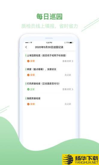 简耕宝下载最新版（暂无下载）_简耕宝app免费下载安装