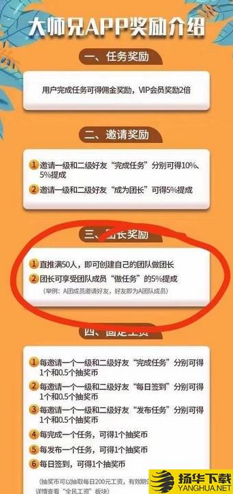 大师兄任务平台下载最新版（暂无下载）_大师兄任务平台app免费下载安装