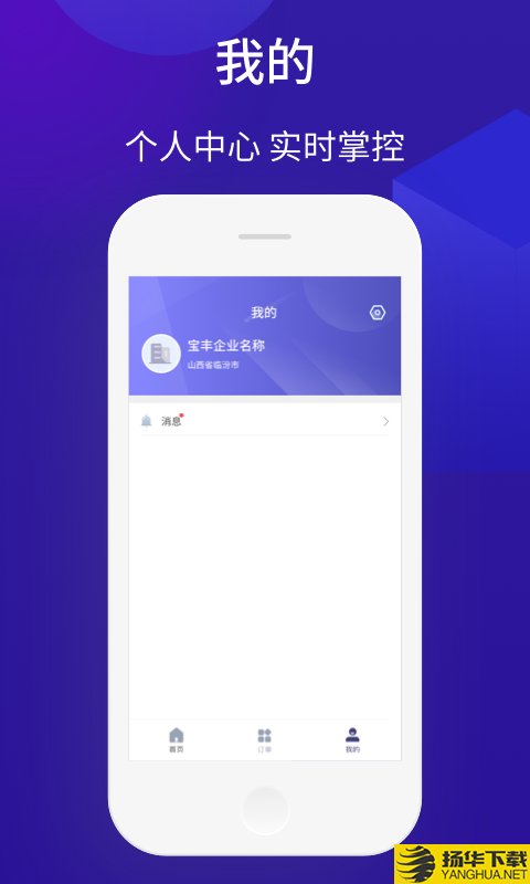 快成企业下载最新版（暂无下载）_快成企业app免费下载安装