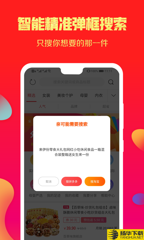 小券猫下载最新版（暂无下载）_小券猫app免费下载安装