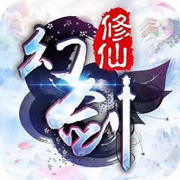 幻剑修仙ol官方版