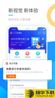 个人所得税公益课下载最新版（暂无下载）_个人所得税公益课app免费下载安装