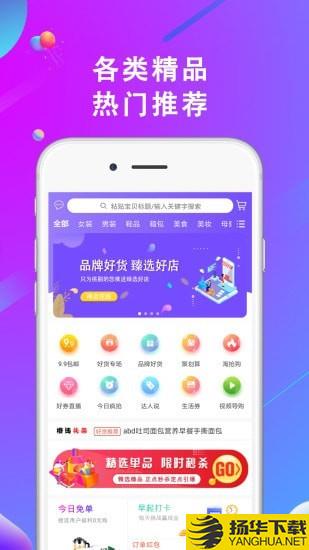 橙选优品下载最新版（暂无下载）_橙选优品app免费下载安装