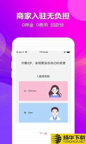 賓購商城app