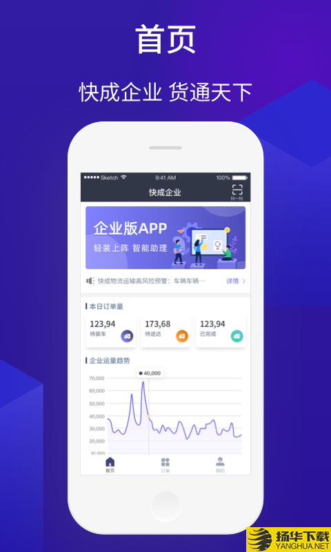 快成企业下载最新版（暂无下载）_快成企业app免费下载安装