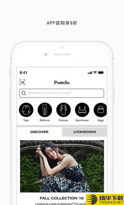 PomeloFashion下载最新版（暂无下载）_PomeloFashionapp免费下载安装