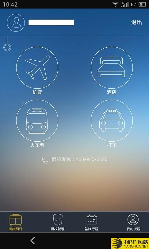 远东商旅下载最新版（暂无下载）_远东商旅app免费下载安装