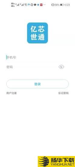 亿芯智能下载最新版（暂无下载）_亿芯智能app免费下载安装