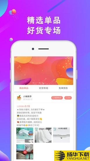 橙选优品下载最新版（暂无下载）_橙选优品app免费下载安装