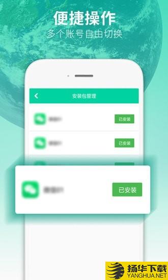 万能多开助手下载最新版（暂无下载）_万能多开助手app免费下载安装