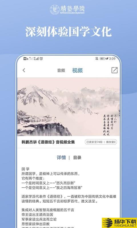 精塾学院下载最新版（暂无下载）_精塾学院app免费下载安装