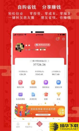 乐划算下载最新版（暂无下载）_乐划算app免费下载安装