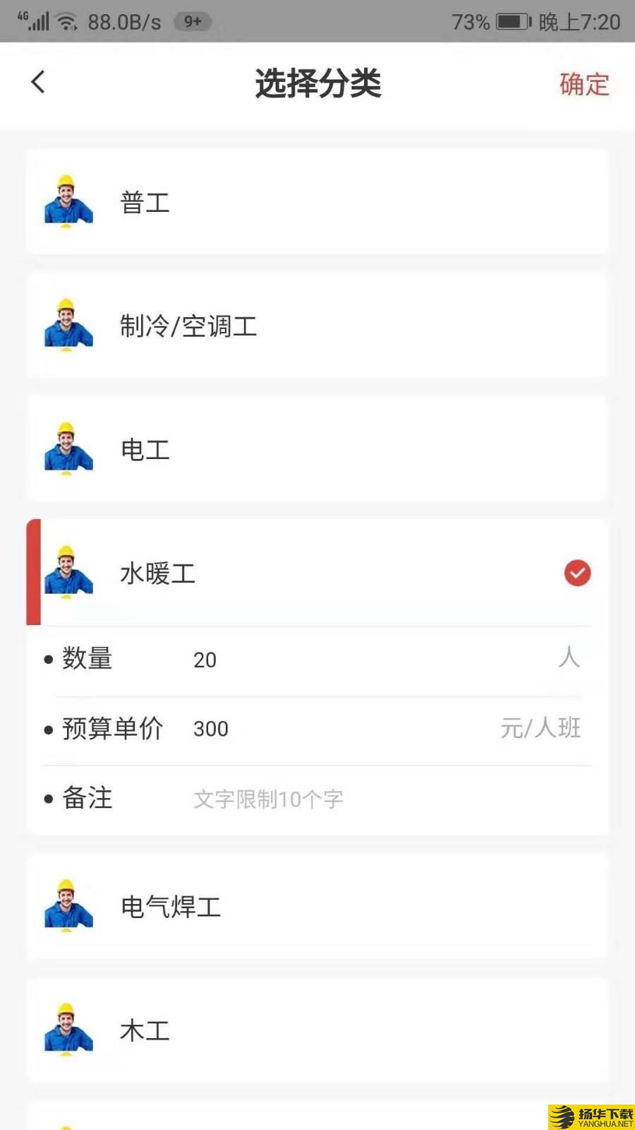 威牛帮服务平台下载最新版（暂无下载）_威牛帮服务平台app免费下载安装