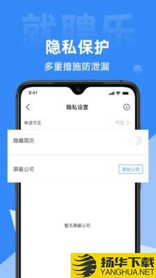 就聘了下载最新版（暂无下载）_就聘了app免费下载安装