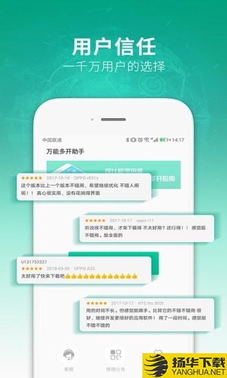 万能多开助手下载最新版（暂无下载）_万能多开助手app免费下载安装