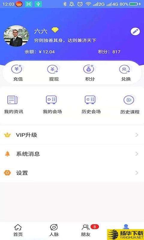 华德耀东下载最新版（暂无下载）_华德耀东app免费下载安装