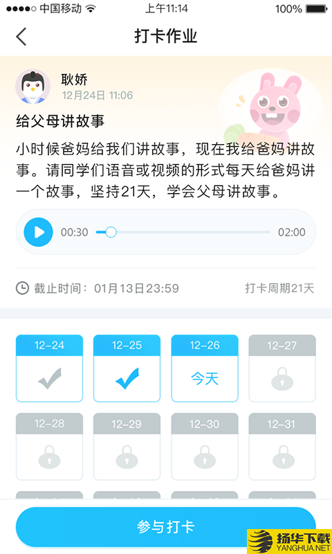 畅言晓学下载最新版（暂无下载）_畅言晓学app免费下载安装