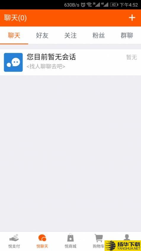 悦天使下载最新版（暂无下载）_悦天使app免费下载安装