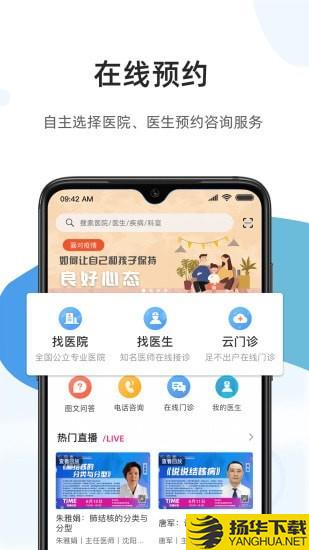 百医通下载最新版（暂无下载）_百医通app免费下载安装