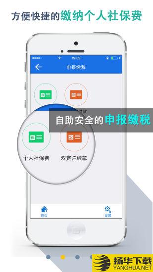 湖北省税务局下载最新版（暂无下载）_湖北省税务局app免费下载安装