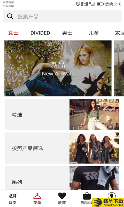 H&M商城下载最新版（暂无下载）_H&M商城app免费下载安装