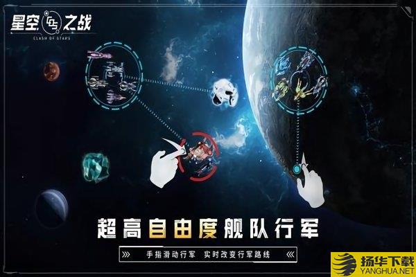 星空之战破解版下载_星空之战破解版手游最新版免费下载安装