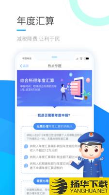 个人所得税公益课下载最新版（暂无下载）_个人所得税公益课app免费下载安装