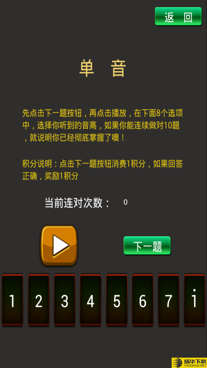 MyEarTraining下载最新版（暂无下载）_MyEarTrainingapp免费下载安装