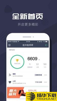 考拉手环下载最新版（暂无下载）_考拉手环app免费下载安装