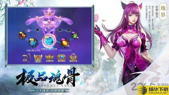 异界天魔手游下载_异界天魔手游手游最新版免费下载安装