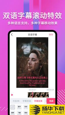 字说视频字幕动画下载最新版 字说视频字幕动画app免费下载安装 扬华下载