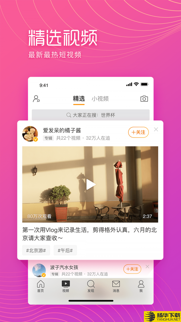 微博极速版下载最新版（暂无下载）_微博极速版app免费下载安装