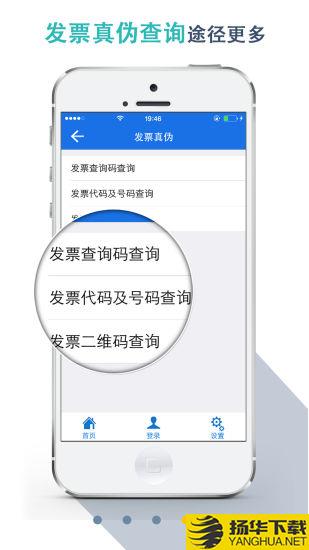 湖北省税务局下载最新版（暂无下载）_湖北省税务局app免费下载安装