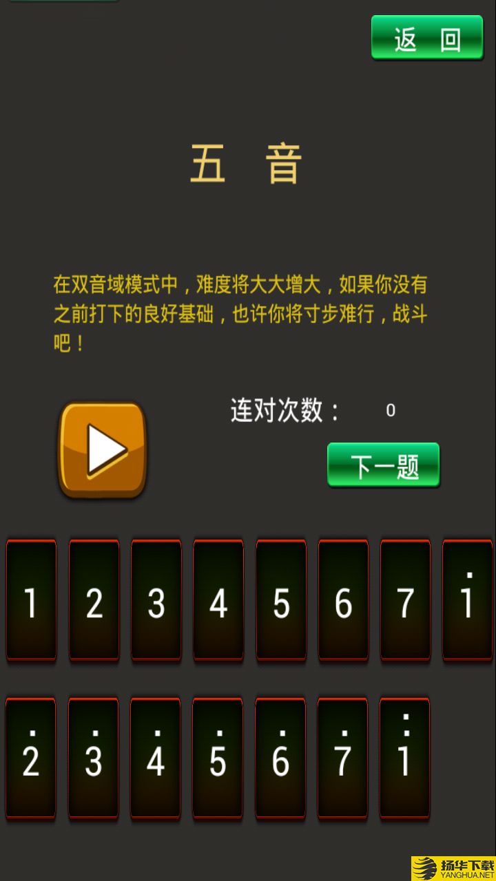 MyEarTraining下载最新版（暂无下载）_MyEarTrainingapp免费下载安装