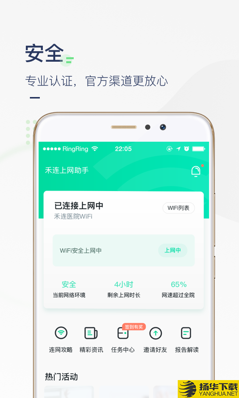 禾连上网助手下载最新版（暂无下载）_禾连上网助手app免费下载安装